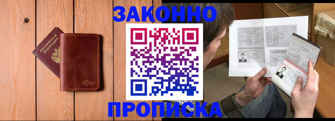 временная регистрация недорого в Нерюнгри