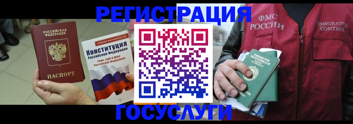 временная регистрация поиск в Нерюнгри