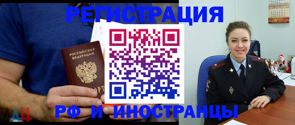 где прописаться в Нерюнгри