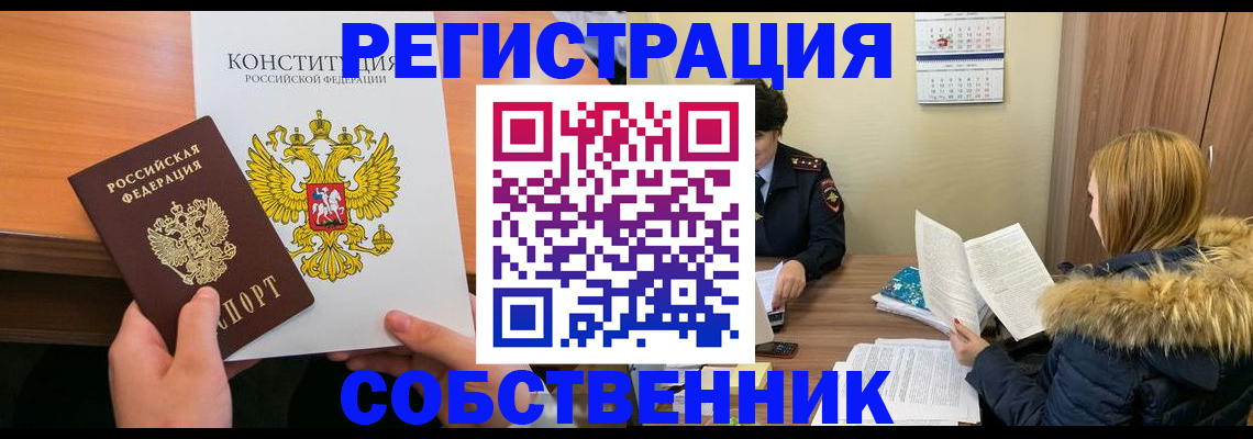 прописка для военкомата в Нерюнгри