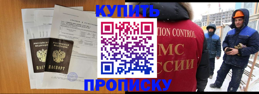 прописка для школы в Нерюнгри